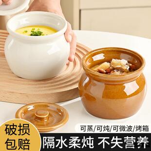 瓦罐煨汤炖盅家用养生隔水炖一人蒸蛋专用带盖燕窝炖罐陶瓷煲汤罐