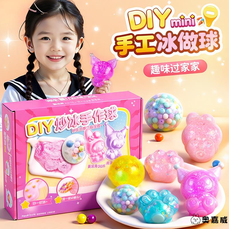 2025新款女孩玩具手工diy材料包手作球幼儿
