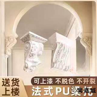 法式pu线条梁托欧式仿石膏拱形门 垭口装饰门洞柱头梁托成品造型
