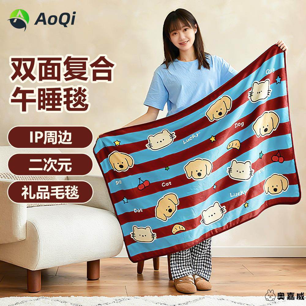 冬季加厚毛绒空调毯超柔法兰绒双层加绒印花办公室沙发午睡盖毯子,床上用品,休闲毯/毛毯/绒毯,淘宝优惠券,粉丝福利购,淘宝优惠卷
