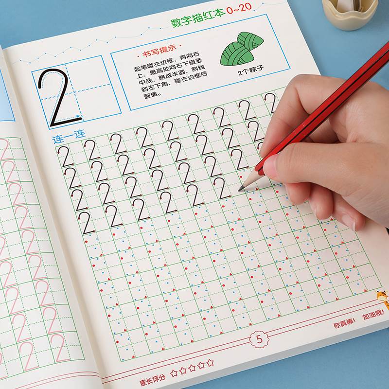儿童数字描红本字帖学前幼儿园初学者初级练字宝宝汉字笔画笔顺临摹练字帖贴幼儿启蒙少儿田字格全套练字神器