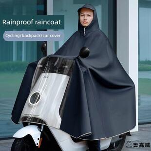 雨衣电动车加大加厚电瓶摩托单人双人男女长款全身防暴雨专用雨披