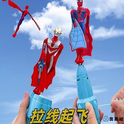 飞天奥ō特ō曼超人蜘蛛侠会飞的美国队长手拉线竹蜻蜓飞行器益智