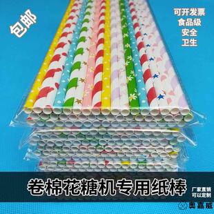 花式棉花糖机专用纸棒棉花糖棒纸棍糖勺彩色竹签纸棒棍子