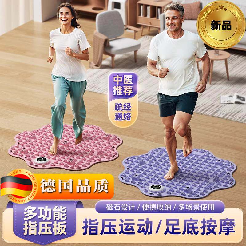 指压板慢跑专用减肥脚垫足底按摩垫疏通经络脚踩款趾压板室内跑步