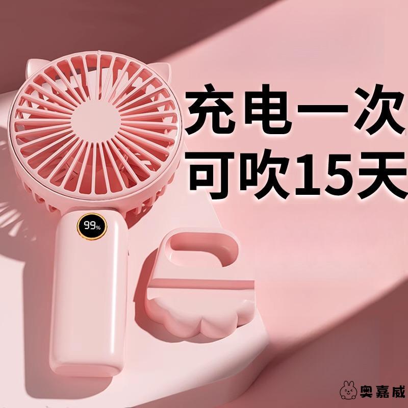 小风扇学生专用便携式2025新款手持可爱随身小型静音迷你学生usb