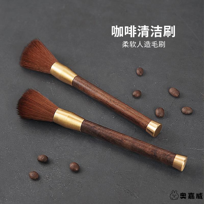 咖啡毛刷磨豆机清理刷子木柄台面清洁软毛刷