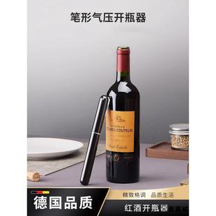 德国高档气压式 起子创意笔形葡萄酒启瓶器 红酒开瓶器家用开红酒