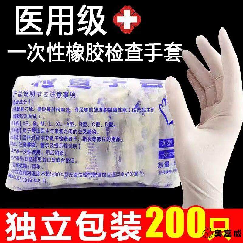一次性橡胶乳胶手套厚厨房防油纹身美容检查手套独立包装,女装/女士精品,大码套装,淘宝优惠券,粉丝福利购,淘宝优惠卷