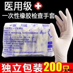 一次性橡胶乳胶手套厚厨房防油纹身美容检查手套独立包装