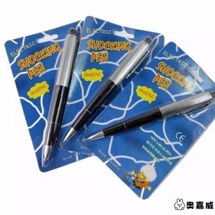 电人恶搞电击笔玩具整蛊炫酷黑科技微麻触电笔圆珠笔解压创意电笔