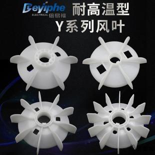 46p 外径200mm 耐高温电机风叶 内径28mm 4kw 电机风扇 y112