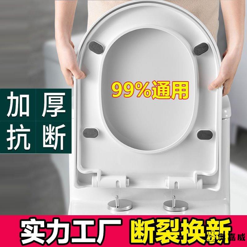 坐便盖马桶盖通用老式家用加厚缓降U型V型座