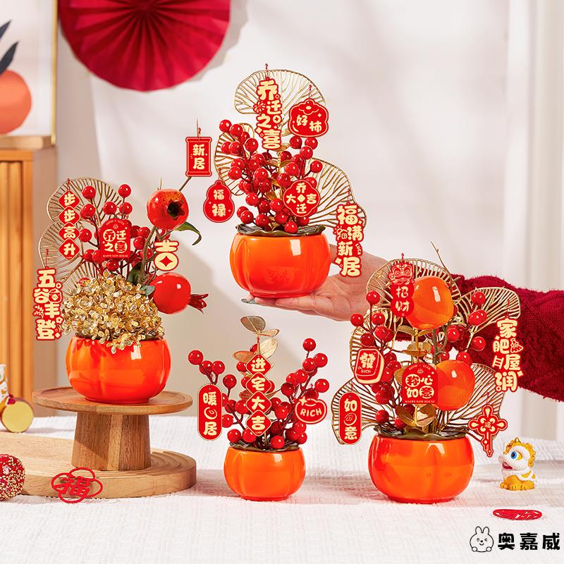 元旦新年装饰品摆件2026新款室内马年过年挂