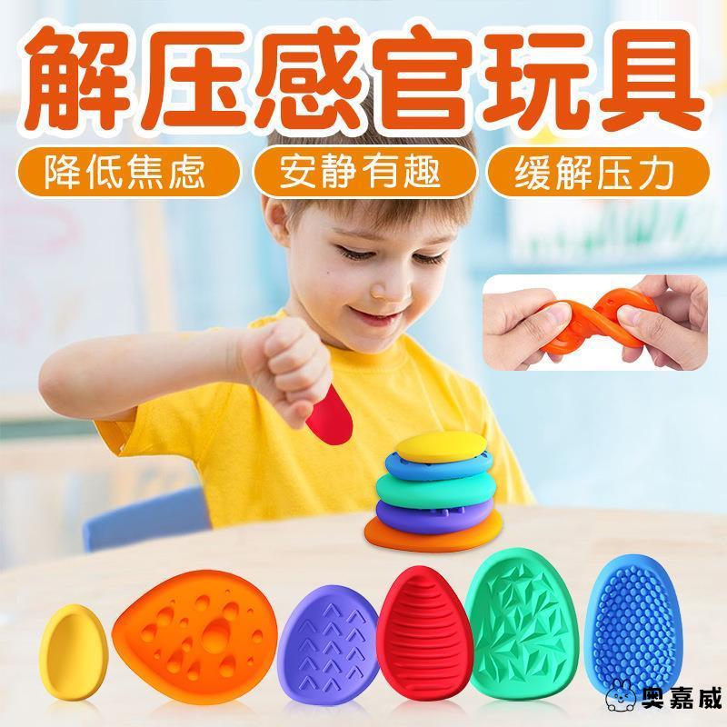 感官石玩具硅胶专注豆手指解压担忧石情绪稳