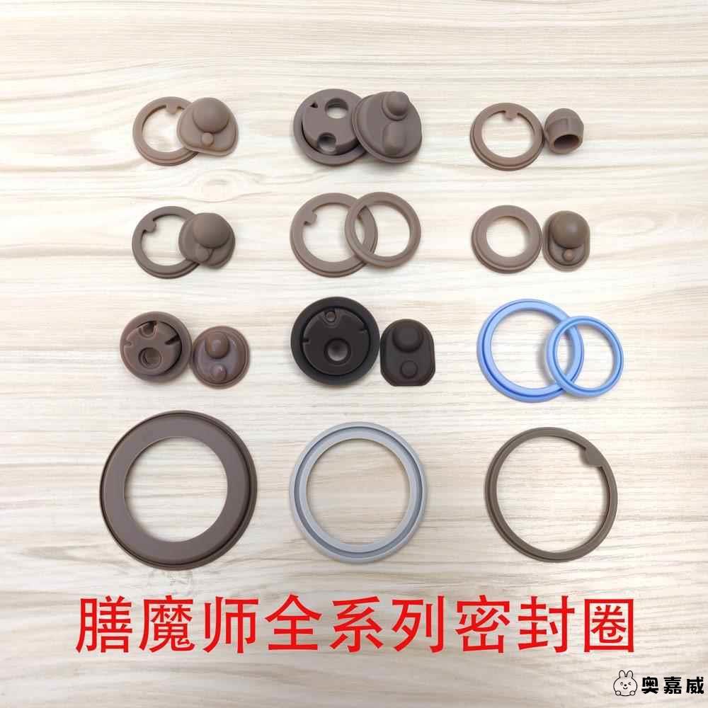 皮圈密封圈配件盖子硅胶杯盖膳魔师水杯防水