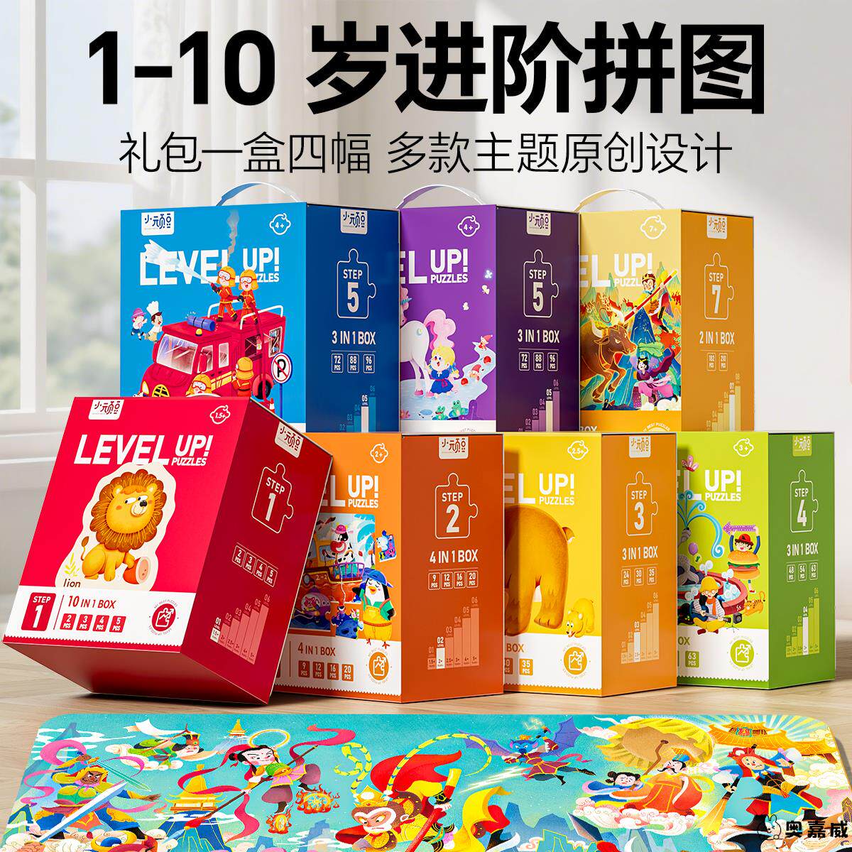 儿童进阶益智拼图女孩男孩23到6岁以上1积木4三5幼儿智力宝宝玩具