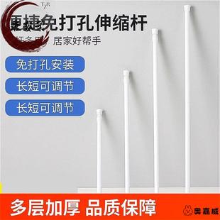 浴帘窗帘杆迷你收缩杆细杆子伸缩杆免打孔遮挡帘 伸缩杆免打孔安装