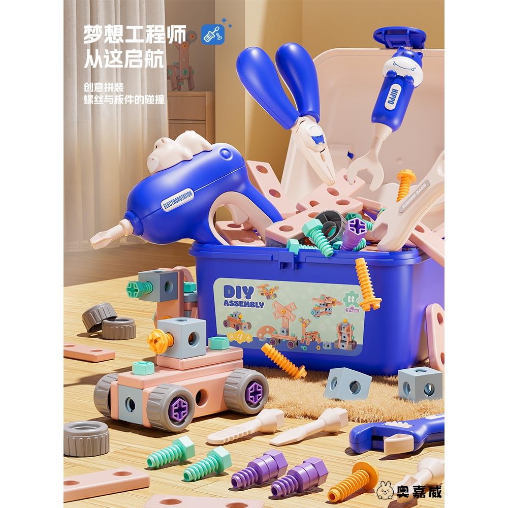 09638工具箱螺丝钉拆装益智玩具
