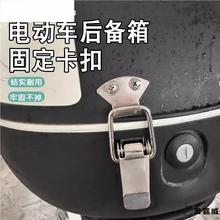电动车后备箱固定卡扣适用立马雅迪爱玛电动车摩托车尾箱防震卡扣