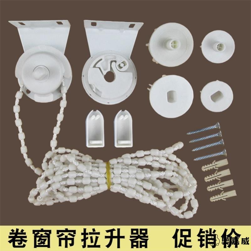 控制器卷帘配件铁头加粗绳子窗帘