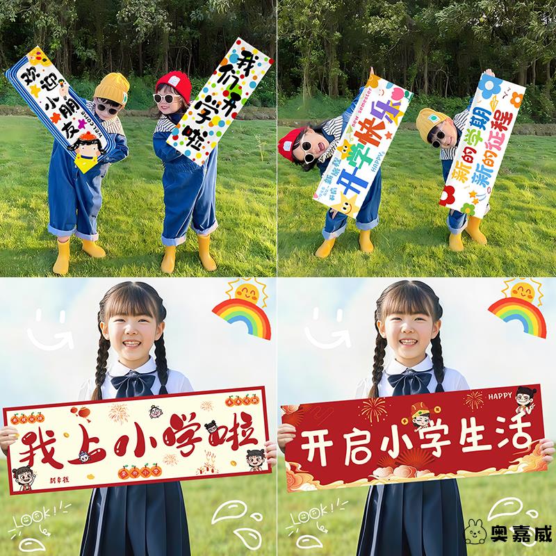 元旦手持横幅拉条2026公司年会开门红氛围装