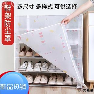 鞋 架套外罩布家用室内宿舍 架防尘罩简易单卖门口鞋 柜布罩子布套鞋