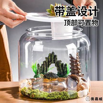 造景乌龟缸养乌龟专用生态缸大小型巴西龟水陆循环家用鱼缸带晒台