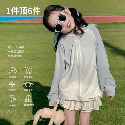 儿童海边玩水防晒衣2026夏季新款防紫外线冰