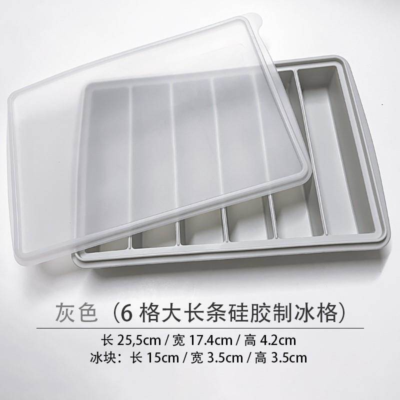 硅胶冰格长条大冰块模具制冰盒商用威士忌创