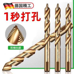 德国麻花钻头高强度不锈钢专用钻钢钻头打孔钢铁304含钴直柄砖头