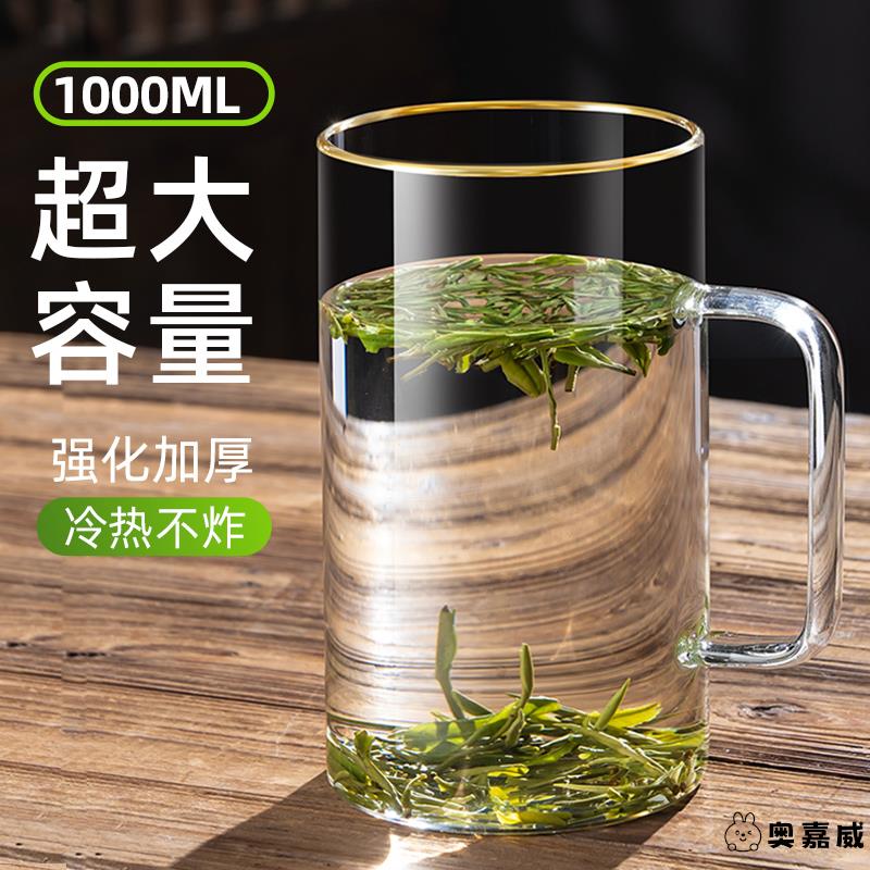 茶杯玻璃杯大容量耐热高硼硅1000ml大号泡个