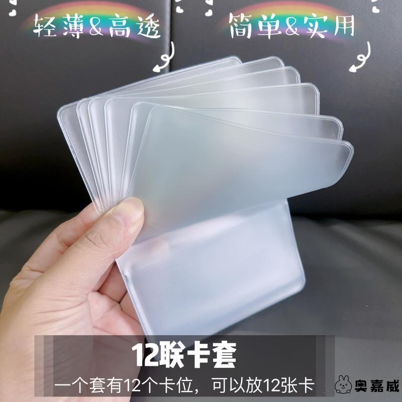 卡包证件小巧大容量收纳册身份证套银行卡套驾驶证保护套透明防水