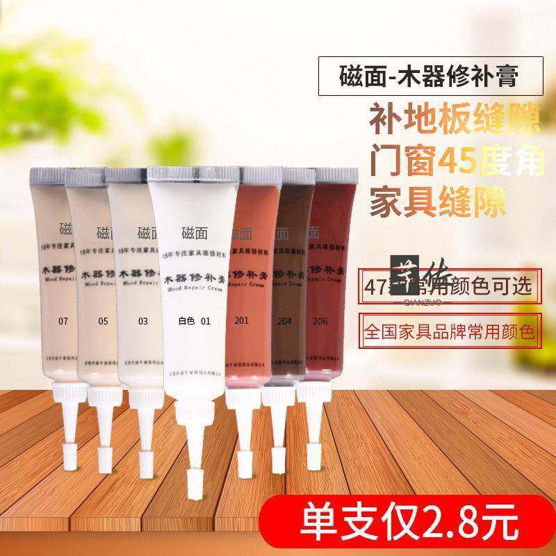修补膏补漆笔修漆膏家具木门地板翻新修复木蜡油自喷漆油漆木器漆,基础建材,家具地板修补膏/笔,淘宝优惠券,粉丝福利购,淘宝优惠卷
