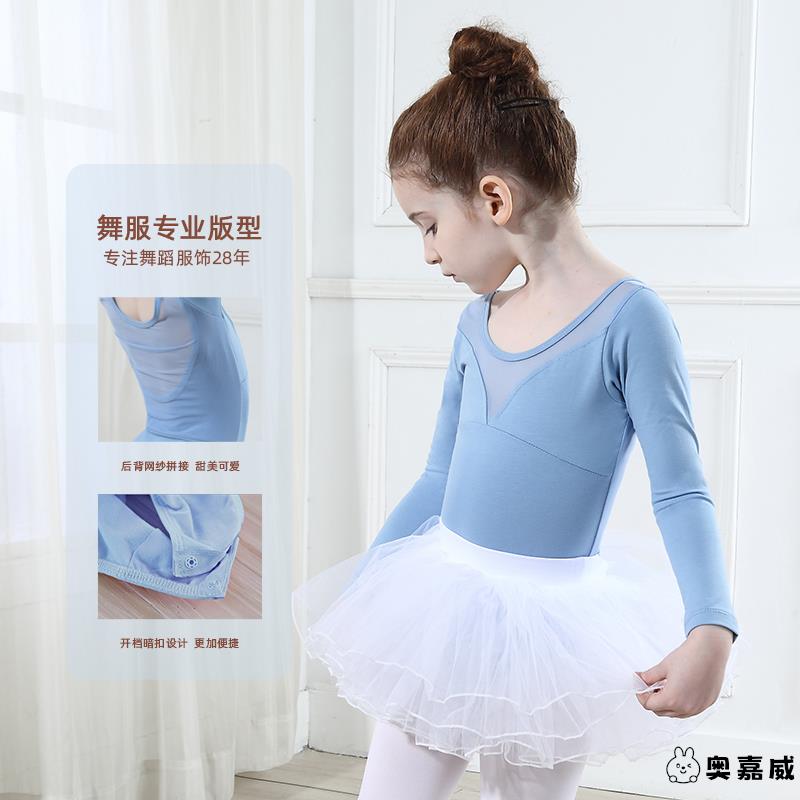 秋春儿童芭蕾舞练功服舞蹈服女童中国舞裙长袖考级幼儿跳舞形体服