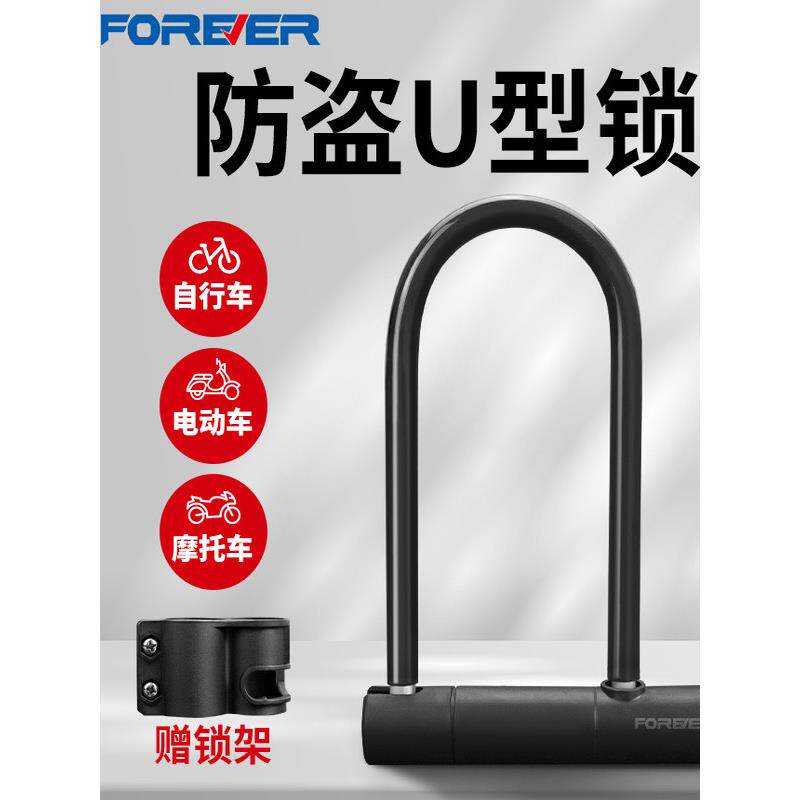 摩托车防水防锈车锁永久自行防盗专用电动电瓶U型锁架通用单车锁