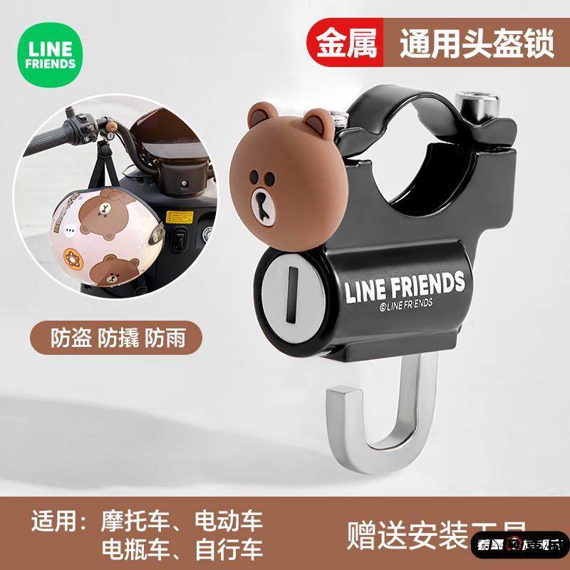 电动车头盔防盗锁电动车头盔锁防盗锁电瓶车专用挂钩自行车安全锁