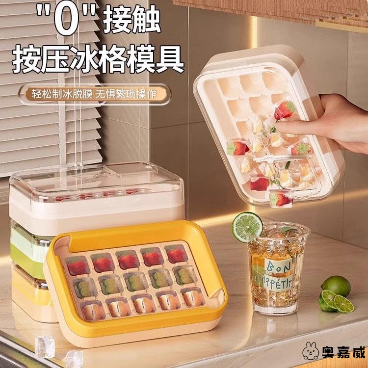食品级新款模具按压冰块家用冰袋