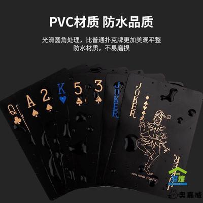 扑克牌pvc斗地主塑料奥嘉威初级