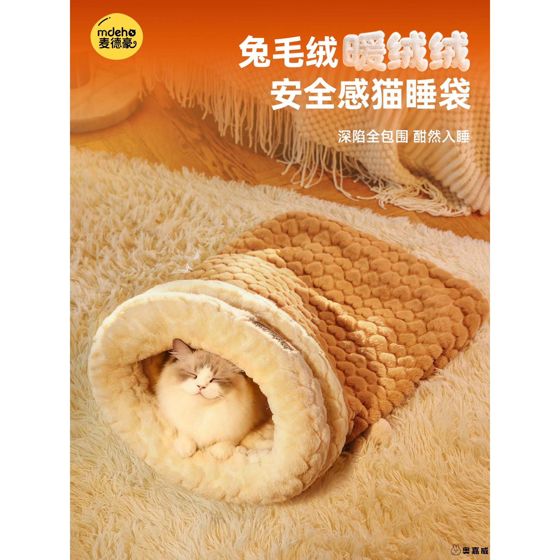 封闭式安全感冬季保暖洞穴猫咪窝