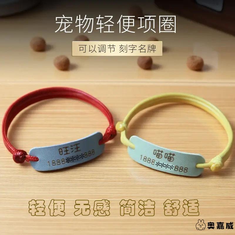 宠物防走失名字挂牌定制刻字牌轻便猫咪项圈狗狗超轻名牌猫牌狗牌