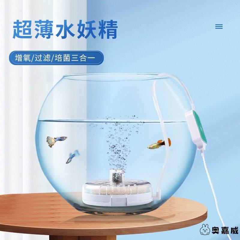 鱼缸增氧水妖精过滤器三合一净水循环一体小型迷你超静音氧气泵