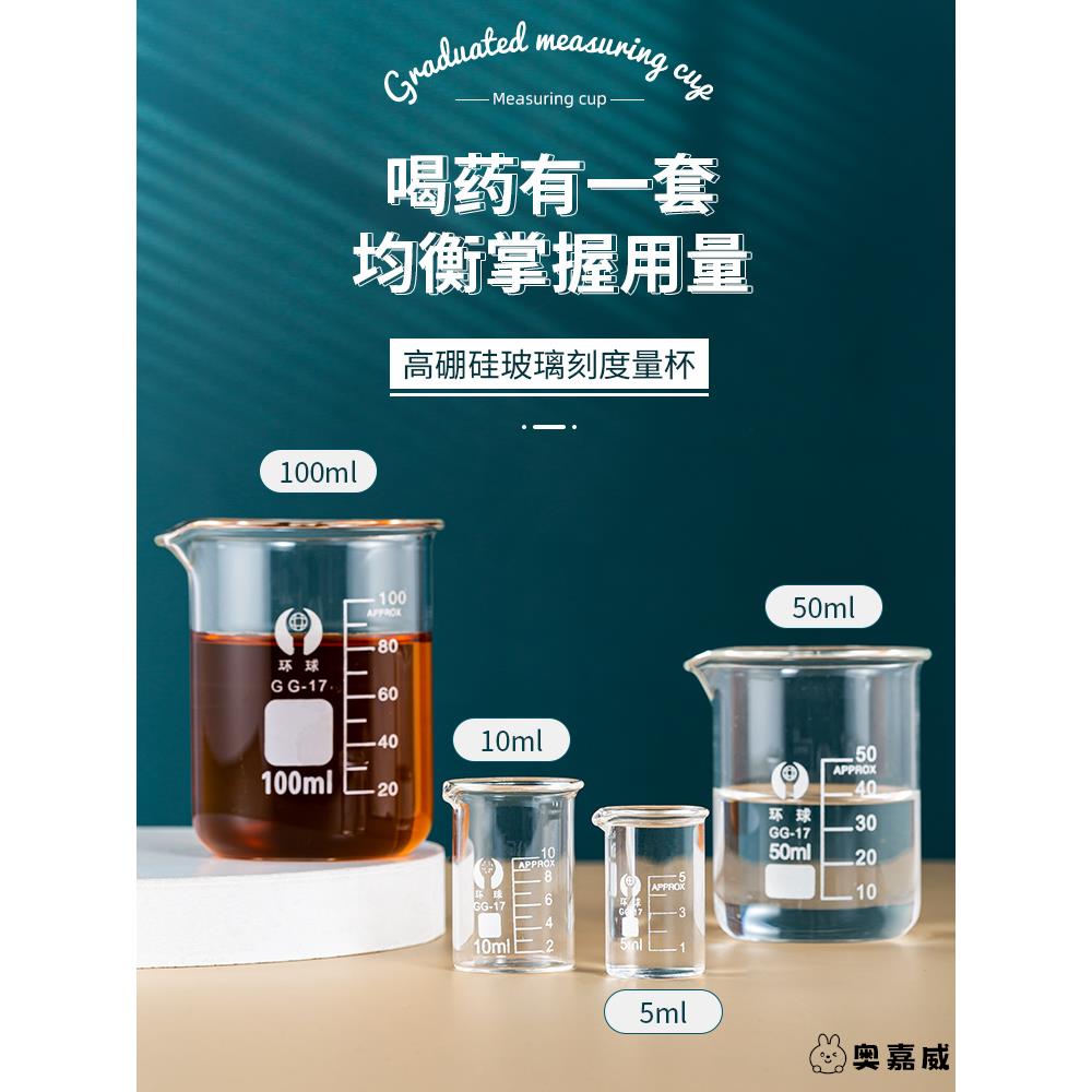 100ml耐高温量杯刻度婴儿喝药205