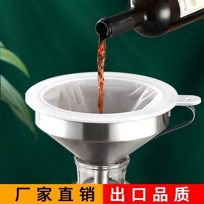 超密过滤网超细漏斗酵素白酒葡萄酒过滤器不锈钢家用自酿酒滤酒器