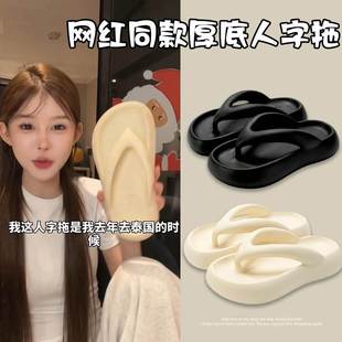 网红同款 踩屎感厚底人字拖女夏季 2025新增高防滑外穿海边沙滩拖鞋