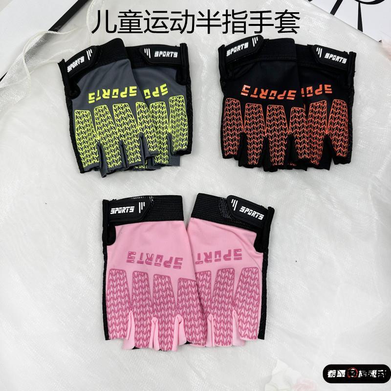 儿童单杠防滑手套骑车手套夏薄款冰丝防晒小孩骑行运动半指防滑