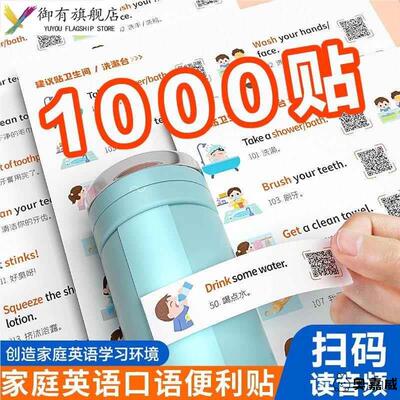 英语口语贴纸日常随处33376代购