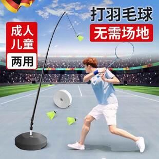 美国羽毛球单人训练器自动回弹儿童室内一个人自打神器挥拍练习器