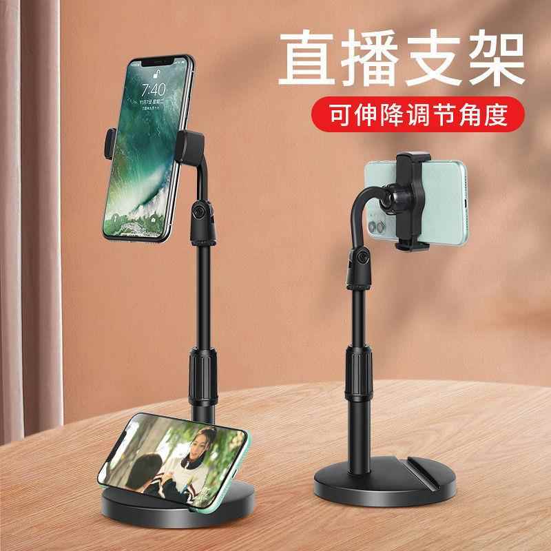 手机直播支架桌面床头懒人追剧平板ipad通用