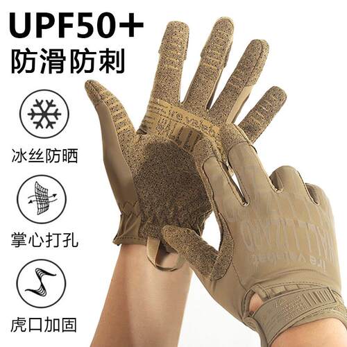 0.5战术手套夏季户外防滑超级割